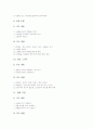 정서장애아동과 정신지체아동 놀이중심학습(놀이중심교육) 프로그램, 시각장애아동과 청각장애아동 놀이중심학습(놀이중심교육) 프로그램, 자폐아동과 학습부진아동 놀이중심학습(놀이중심교육) 프로그램 분석 14페이지