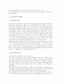 초등학교의 주5일수업제, 초등학교의 교과통합창의적체험학습, 초등학교의 특기적성교육, 초등학교의 학교공동체와 학급경영, 초등학교의 부모참여교육활동, 초등학교의 방과후교육활동, 초등학교의 방과후특별활동 9페이지