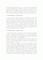 학교붕괴(학급붕괴, 교실붕괴)의 배경과 요인, 학교붕괴(학급붕괴, 교실붕괴)에 대한 사회적 시각과 이론적 접근, 학교붕괴(학급붕괴, 교실붕괴)의 현황과 사례, 학교붕괴(학급붕괴, 교실붕괴)의 해결 과제 분석 6페이지