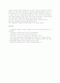 학교붕괴(학급붕괴, 교실붕괴)의 배경과 요인, 학교붕괴(학급붕괴, 교실붕괴)에 대한 사회적 시각과 이론적 접근, 학교붕괴(학급붕괴, 교실붕괴)의 현황과 사례, 학교붕괴(학급붕괴, 교실붕괴)의 해결 과제 분석 9페이지