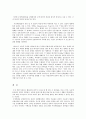 주상복합건물의 물리적 특징과 입지적 특징  3페이지