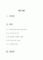 청설 영화 감상문[영화 청설 감상문][청설 감상문] 2페이지