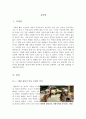 청설 영화 감상문[영화 청설 감상문][청설 감상문] 3페이지