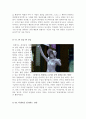 청설 영화 감상문[영화 청설 감상문][청설 감상문] 4페이지