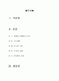 케이팩스 영화 감상문[케이 펙스 영화감상][케이 팩스 감상문] 2페이지