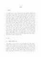 케이팩스 영화 감상문[케이 펙스 영화감상][케이 팩스 감상문] 3페이지