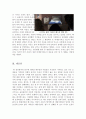 케이팩스 영화 감상문[케이 펙스 영화감상][케이 팩스 감상문] 6페이지