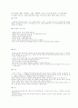 배드민턴의 기술 경기규칙 6페이지