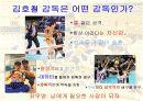 코칭 리더쉽 3페이지