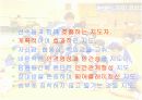 코칭 리더쉽 9페이지