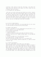 부인과 실습전 사전학습 5페이지