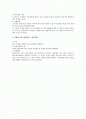 경영조직론상 조직쇠퇴의 유형 (Miller) 검토 2페이지