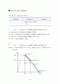 충격파, 추종이론 예제 및 풀이 10페이지
