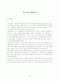 대중교통시설 용량분석과정 및 예제 3페이지