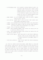 대중교통시설 용량분석과정 및 예제 6페이지