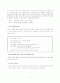대중교통시설 용량분석과정 및 예제 9페이지