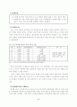 대중교통시설 용량분석과정 및 예제 10페이지