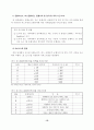 대중교통시설 용량분석과정 및 예제 12페이지