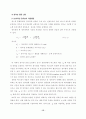 대중교통시설 용량분석과정 및 예제 15페이지