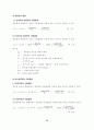 대중교통시설 용량분석과정 및 예제 18페이지