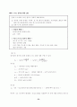 대중교통시설 용량분석과정 및 예제 25페이지