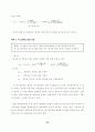 대중교통시설 용량분석과정 및 예제 26페이지