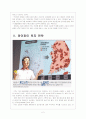 [KT]KT의 경영전략과 통신사들의 네트워크 경쟁 4페이지