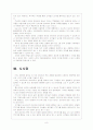 [KT]KT의 경영전략과 통신사들의 네트워크 경쟁 10페이지