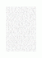 나이팅게일간호론,기본간호학 1페이지