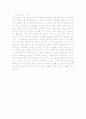 나이팅게일간호론,기본간호학 3페이지
