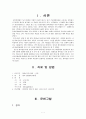 정신분열병 케이스 2페이지