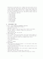 정신분열병 케이스 5페이지