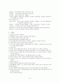 정신분열병 케이스 8페이지