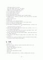 정신분열병 케이스 9페이지