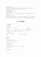 정신분열병 케이스 10페이지