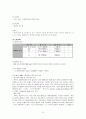 정신분열병 케이스 12페이지