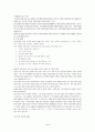 정신분열병 케이스 18페이지