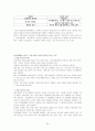 정신분열병 케이스 20페이지