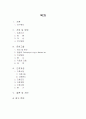 흉막염케이스 2페이지