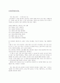 긍정의 힘을 읽고 쓴 독후감 1페이지