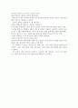 오만과 편견 [독후감/서평/요약]  2페이지