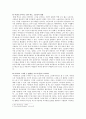 싸이월드 성공과 심리학적 요인 4페이지
