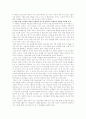 책(소설),「괭이부리말 아이들」에서 나타난 사회문제 와 사회복지 대책 2페이지