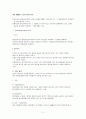 상속회복청구권 2페이지