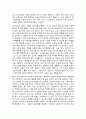   사회복지사와 심리상담사  2페이지