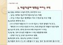 약물 투여법, 약물 투여방법 13페이지