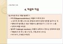 약물 투여법, 약물 투여방법 16페이지