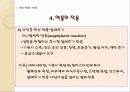 약물 투여법, 약물 투여방법 17페이지