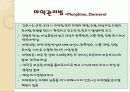 약물 투여법, 약물 투여방법 23페이지
