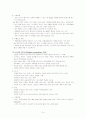 당뇨병에 대해 (정의, 종류, 치료법, 식이요법, 관리) 14페이지